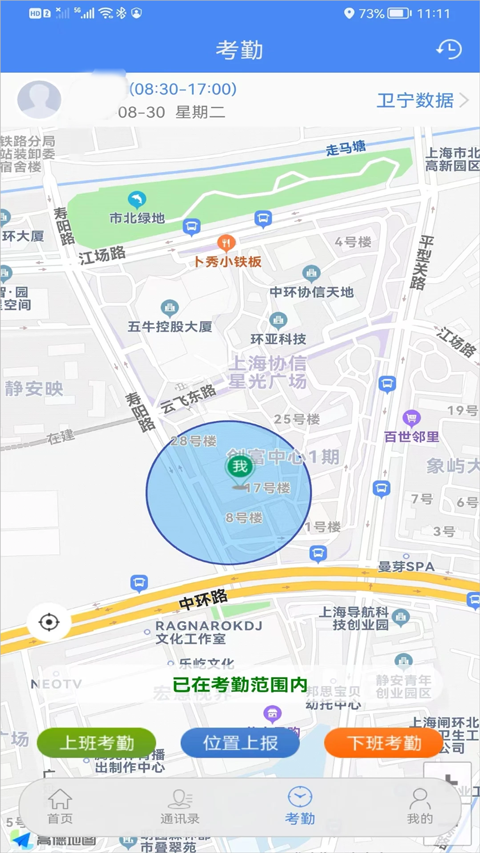 卫宁OA