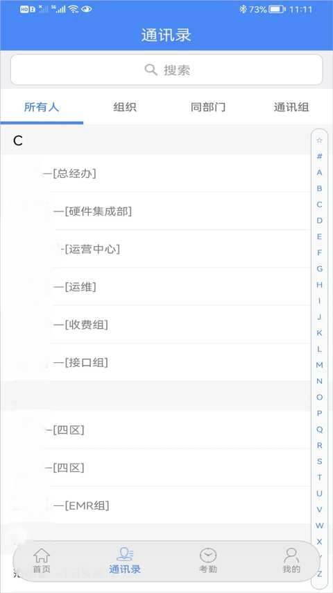 卫宁OA
