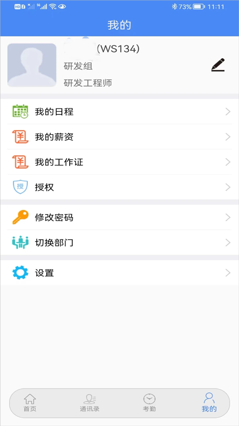 卫宁OA
