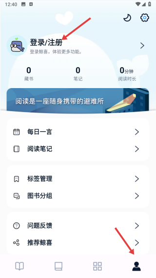 鲸喜阅读