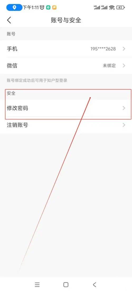 知户型