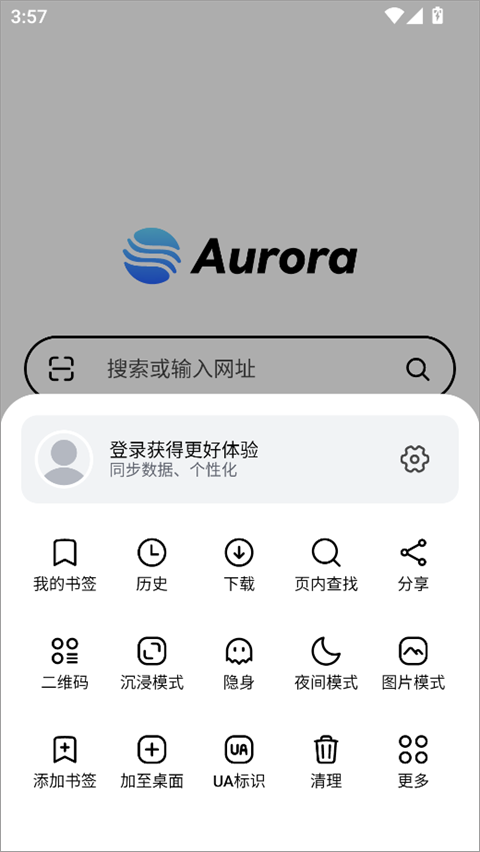 极光浏览器