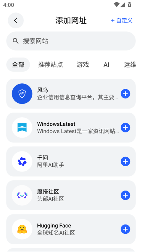 极光浏览器