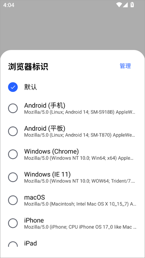极光浏览器