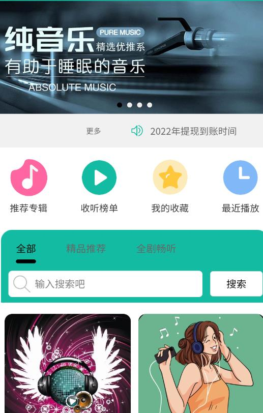 乐趣播放器软件最新版