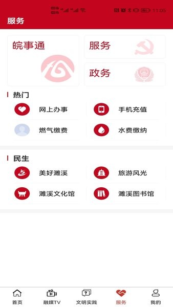 濉溪融媒
