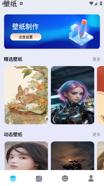 绘图壁纸