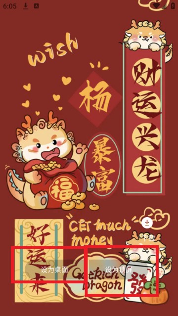 绘图壁纸