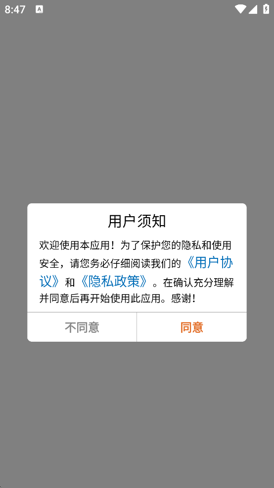 屏幕连点器