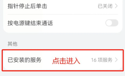 屏幕连点器
