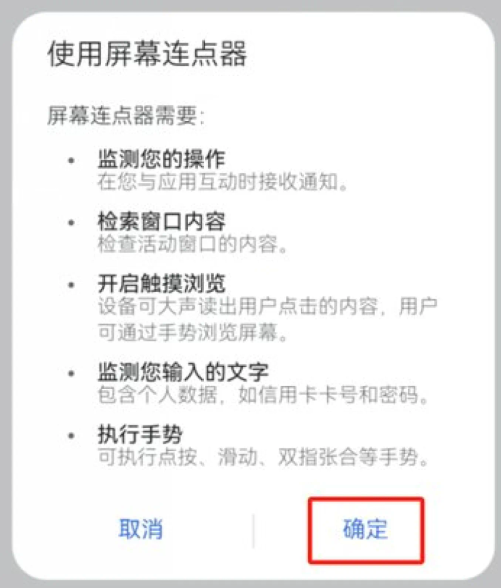 屏幕连点器
