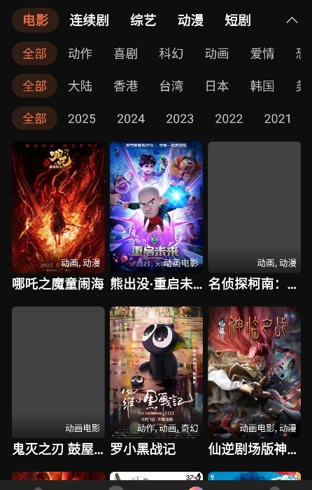 白帝影院