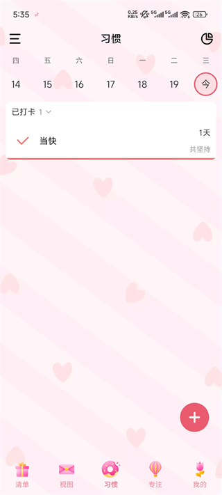 朝暮计划