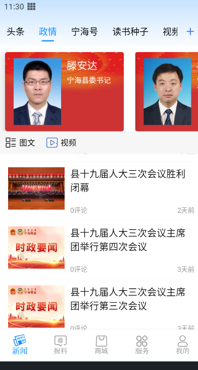 看宁海