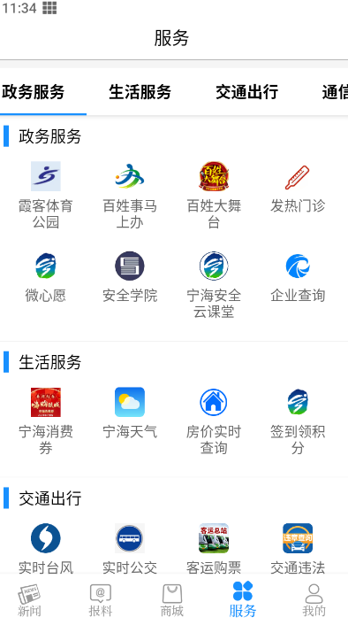 看宁海