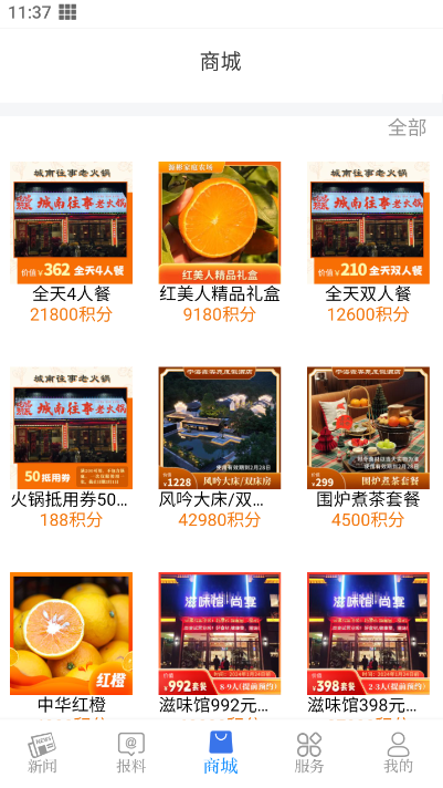 看宁海