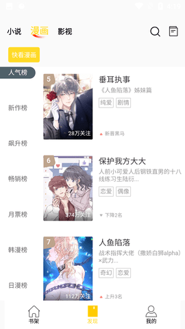 包子漫画华为版