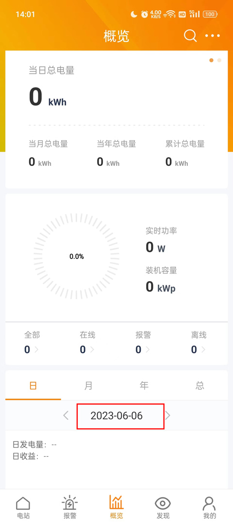 锦浪云免费版