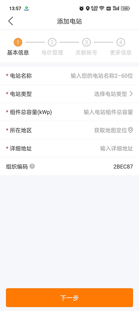 锦浪云免费版
