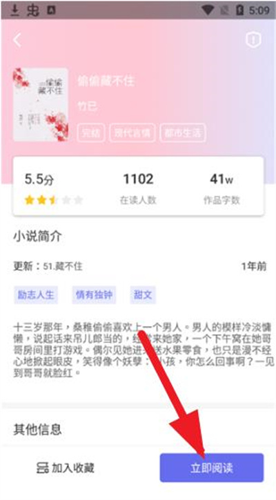 猪猪小说