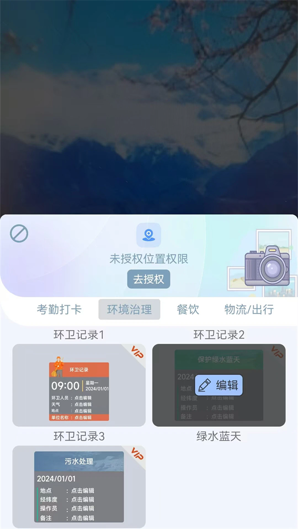 好用水印相机