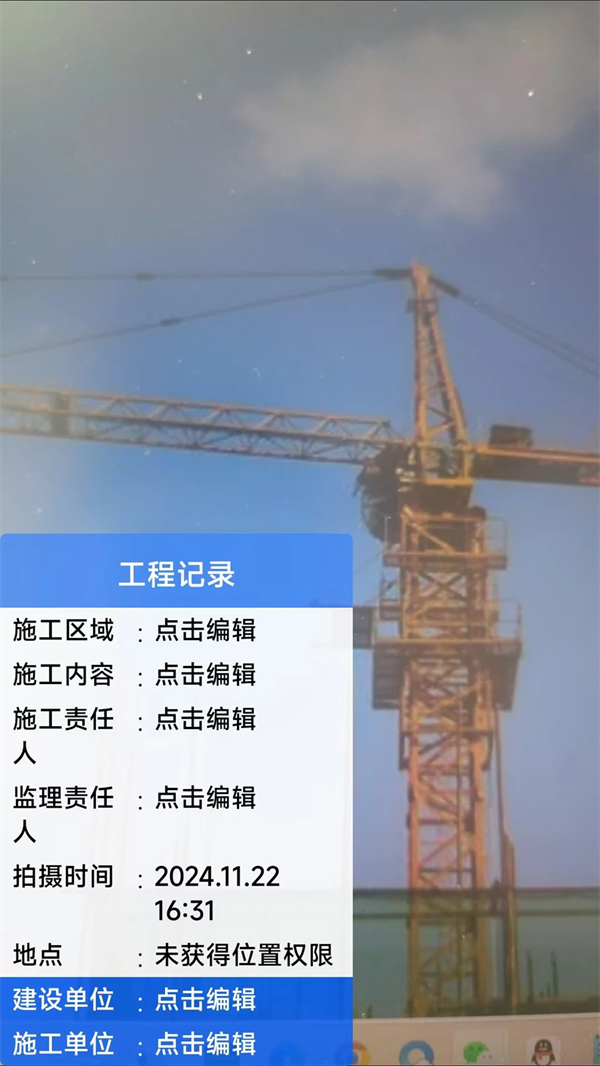 好用水印相机