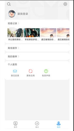 追剧宝