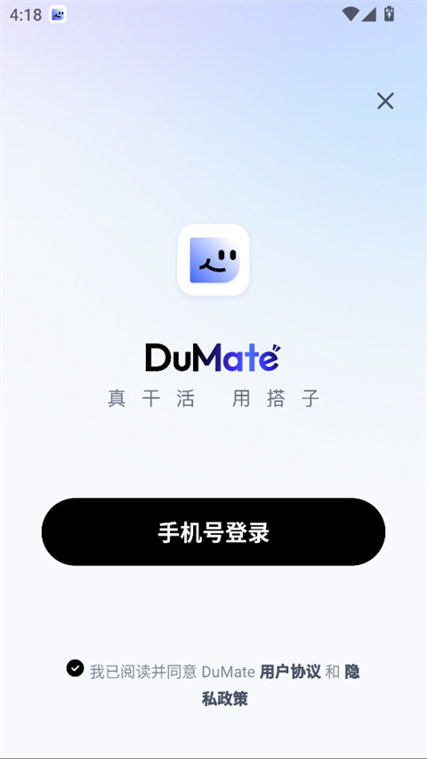 DuMate