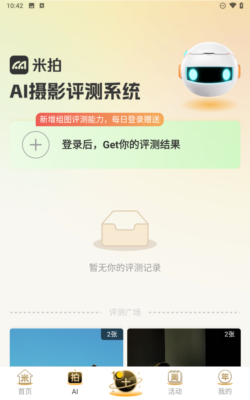 米拍摄影app
