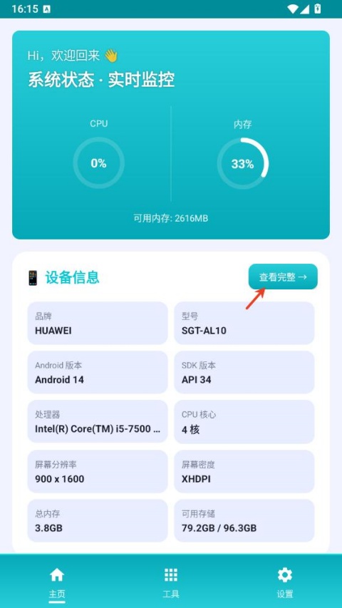 万物工具箱