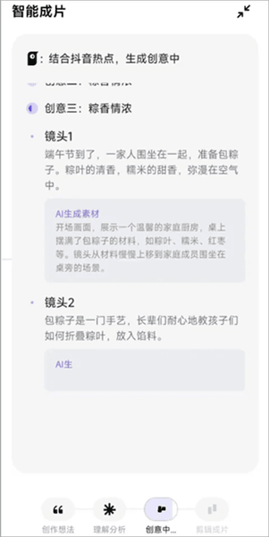 小云雀AI