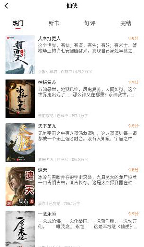 读书阁阅读