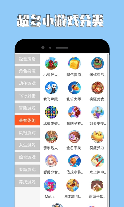 海马助手手机版