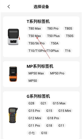 硕方打印app下载官方正版