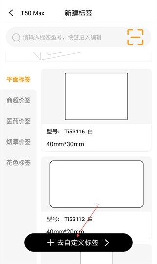 硕方打印app下载官方正版