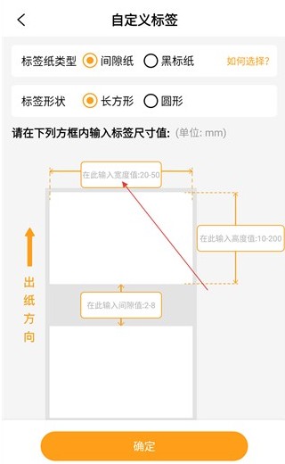 硕方打印app下载官方正版