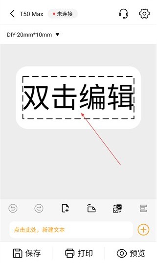 硕方打印app下载官方正版