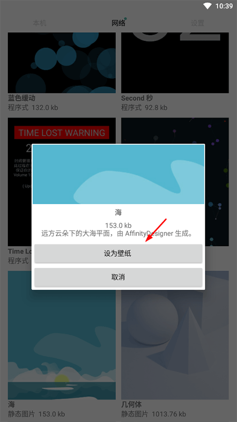 动态壁纸选择器oppo版