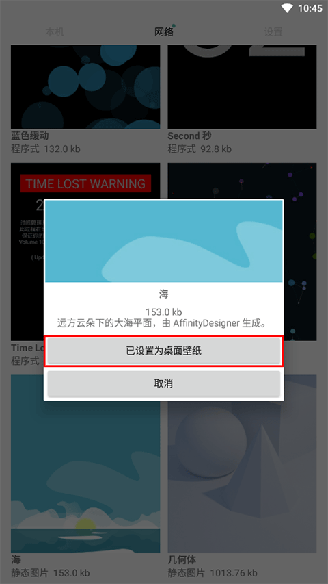 动态壁纸选择器oppo版
