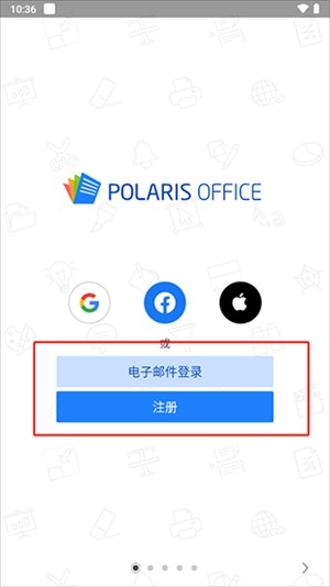 北极星办公