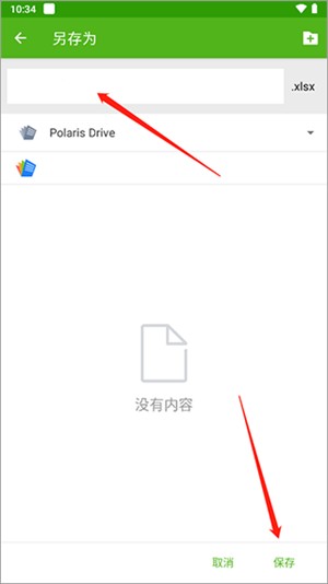 北极星办公