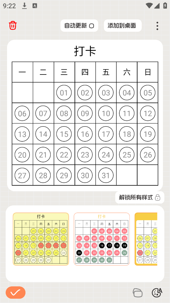 桌面便签