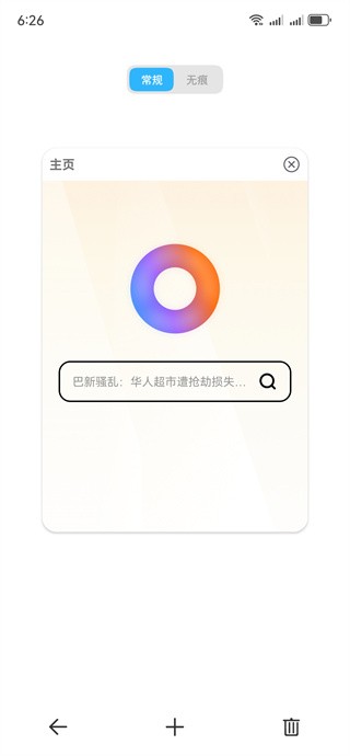 全能浏览器app官方版下载