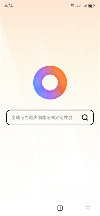 全能浏览器app官方版下载