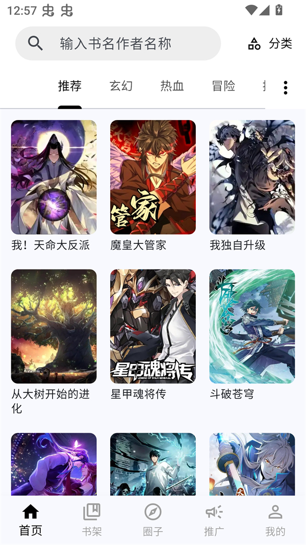 漫星海漫画