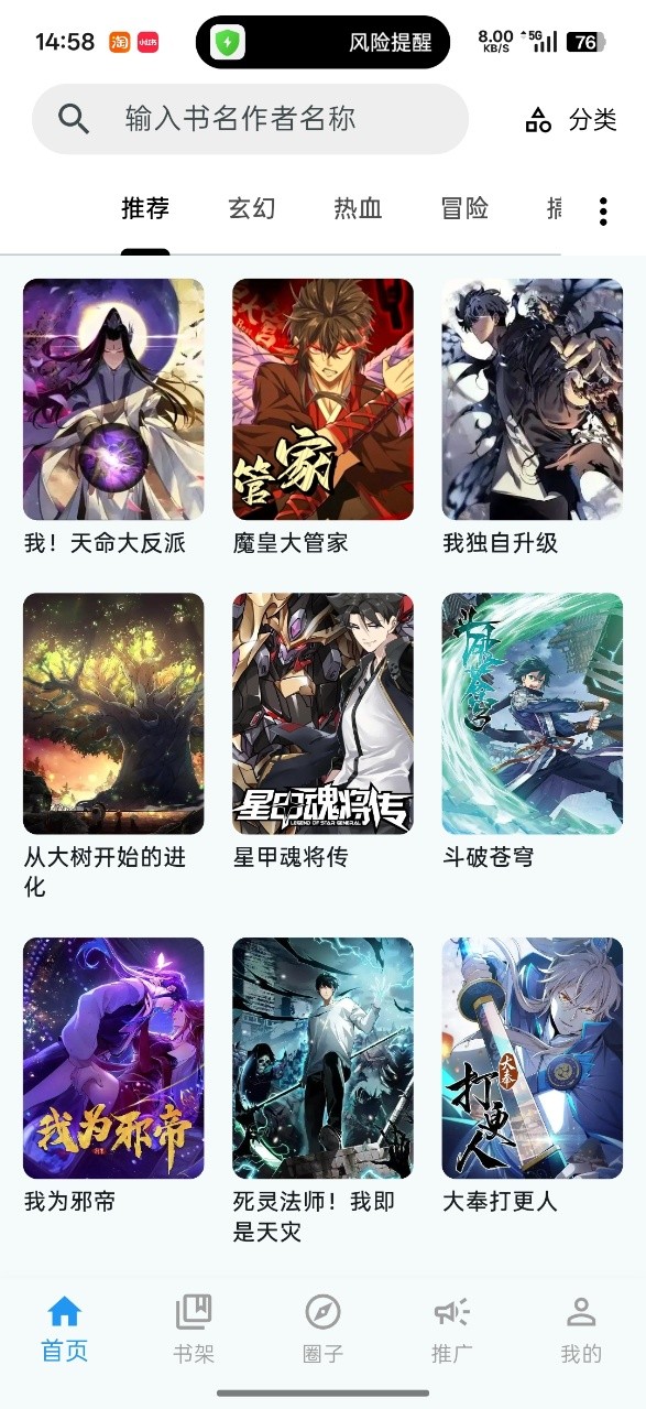 漫星海漫画