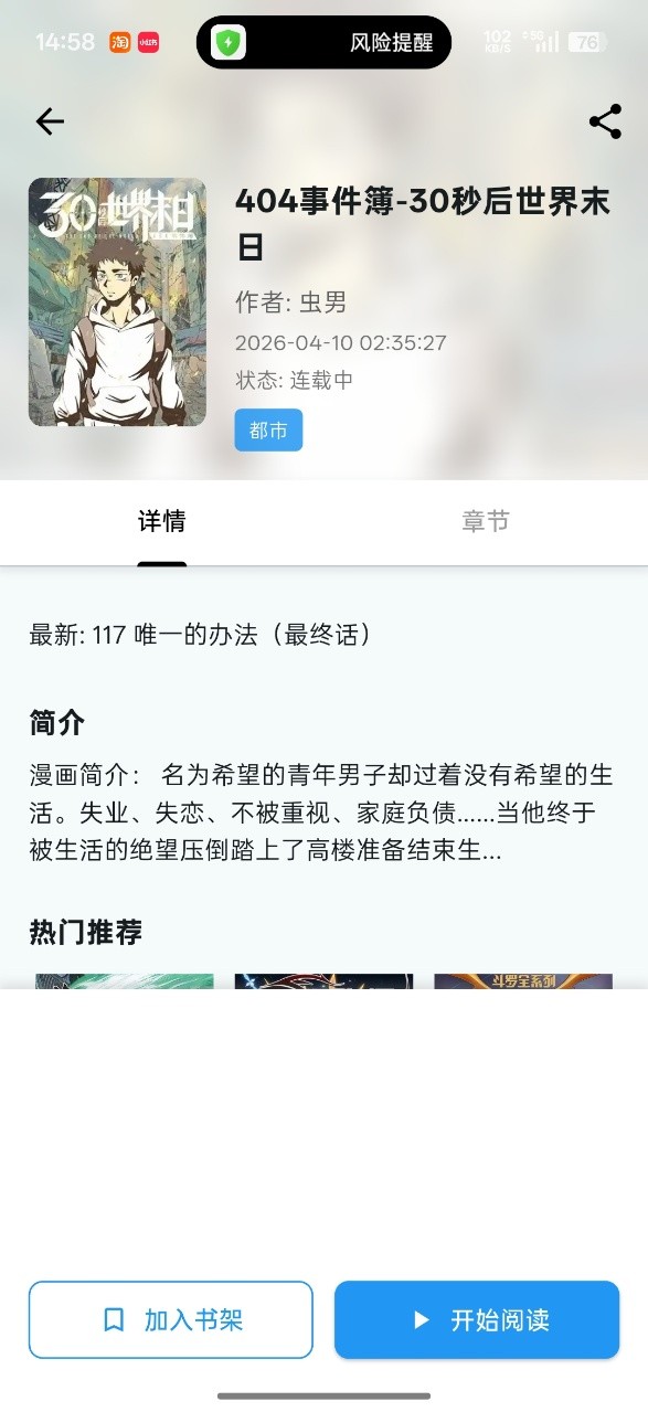 漫星海漫画
