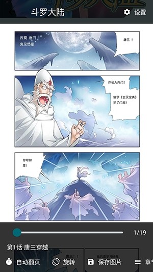 漫星海漫画