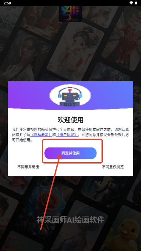 神采画师