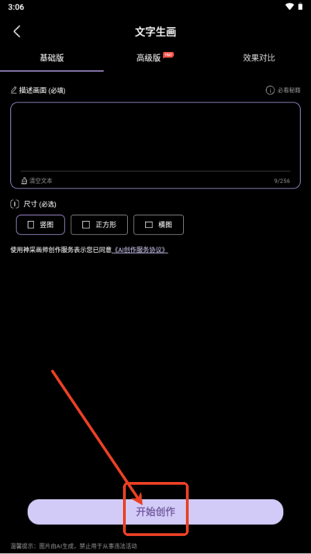 神采画师